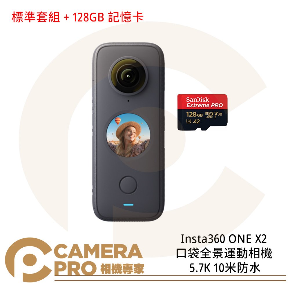 ◎相機專家◎ Insta360 ONE X2 標準套裝 + 128GB記憶卡 口袋全景相機 5.7K 公司貨