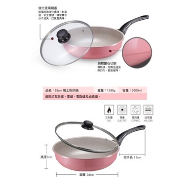 韓國WONDER MAMA 28cm夢幻玫瑰歐尼炒鍋組(含蓋彩盒)