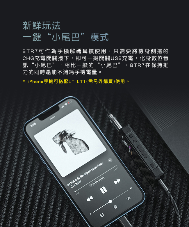 志達電子FIIO BTR7 旗艦隨身Hi-Fi藍牙音樂接收器- 志達電子精品專賣