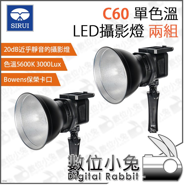 數位小兔【思銳SIRUI C60 單色溫LED攝影燈兩組】外拍燈棚燈補光燈保榮