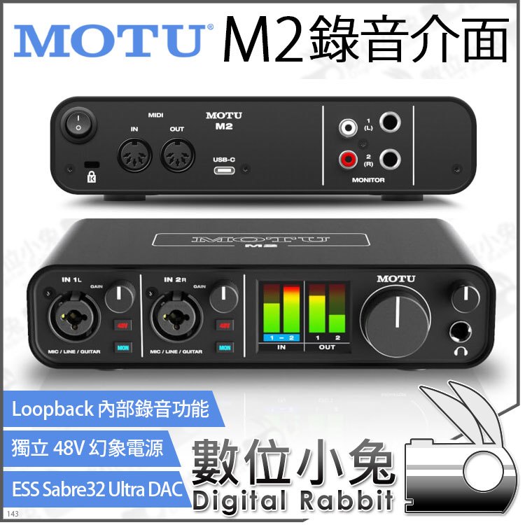 數位小兔【 MOTU MOTU M2 2 In 2 Out USB-C 錄音介面】Loopback 內部