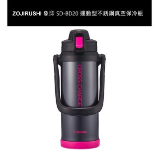 新款 日本 ZOJIRUSHI 象印 SD-BD20 SD-BB20 運動型不銹鋼真空保冷瓶 2L 大容量 大口徑(1699元)