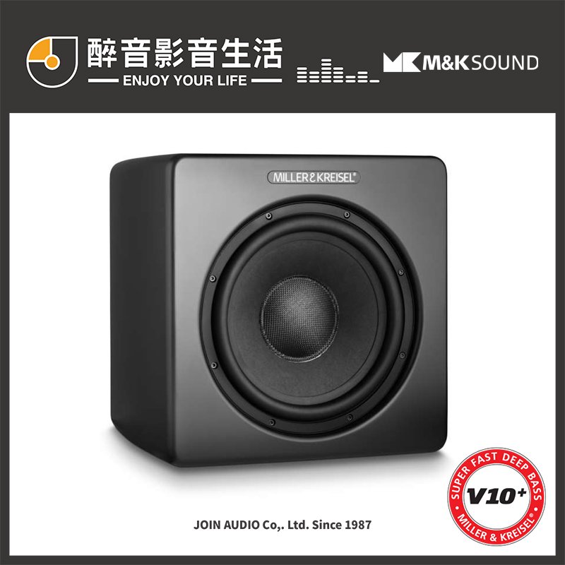 【醉音影音生活】丹麥 m&amp;k sound v 10 + v 10 plus 10 吋主動式超低音喇叭 重低音喇叭 台灣公司貨