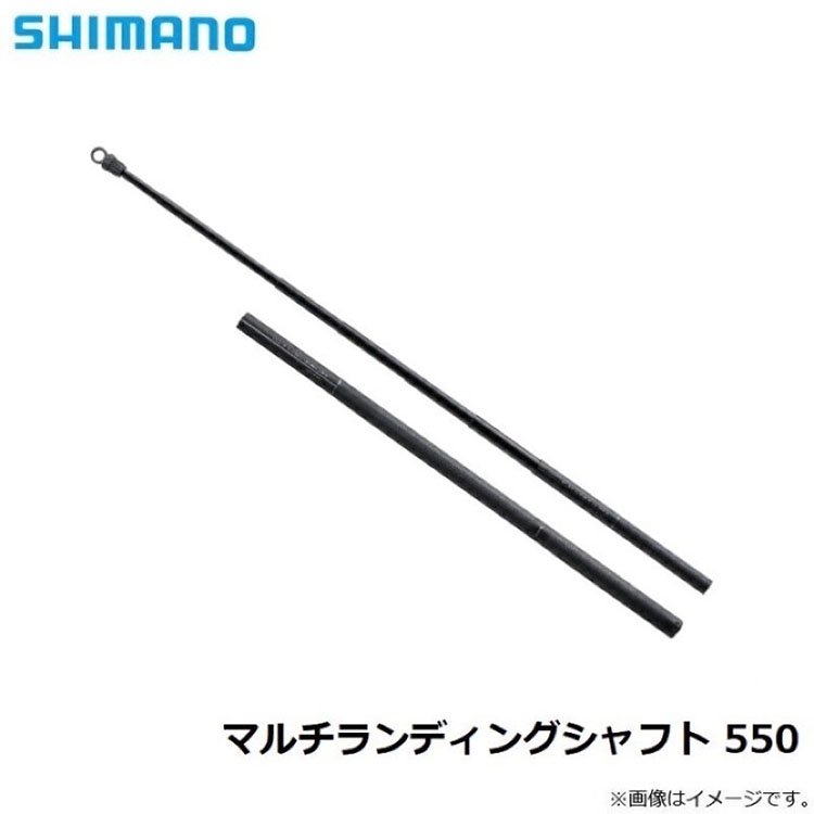 買取り実績 MULTI LANDING SHAFT | w.ouni.org