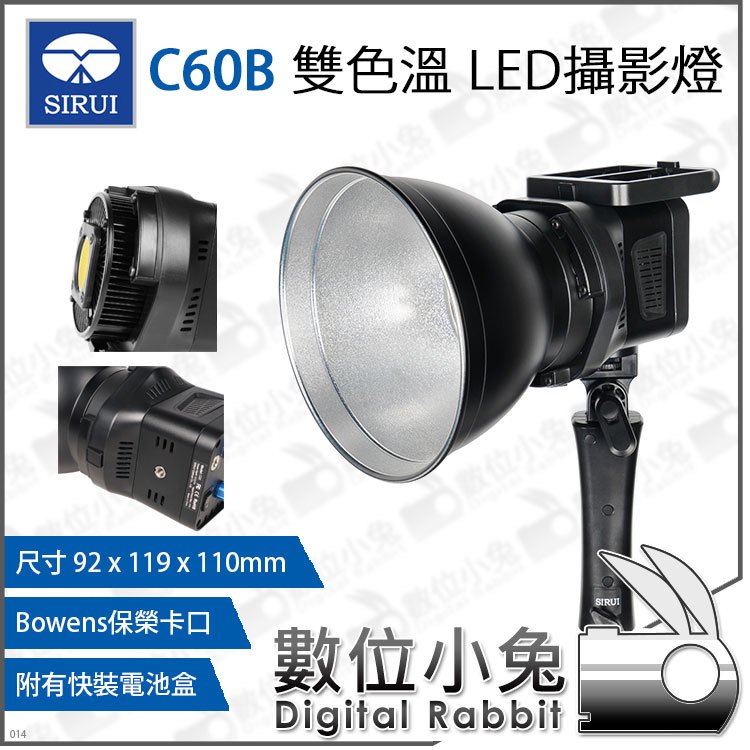 數位小兔【思銳SIRUI C60B 雙色溫LED攝影燈】外拍燈棚燈補光燈保榮卡口