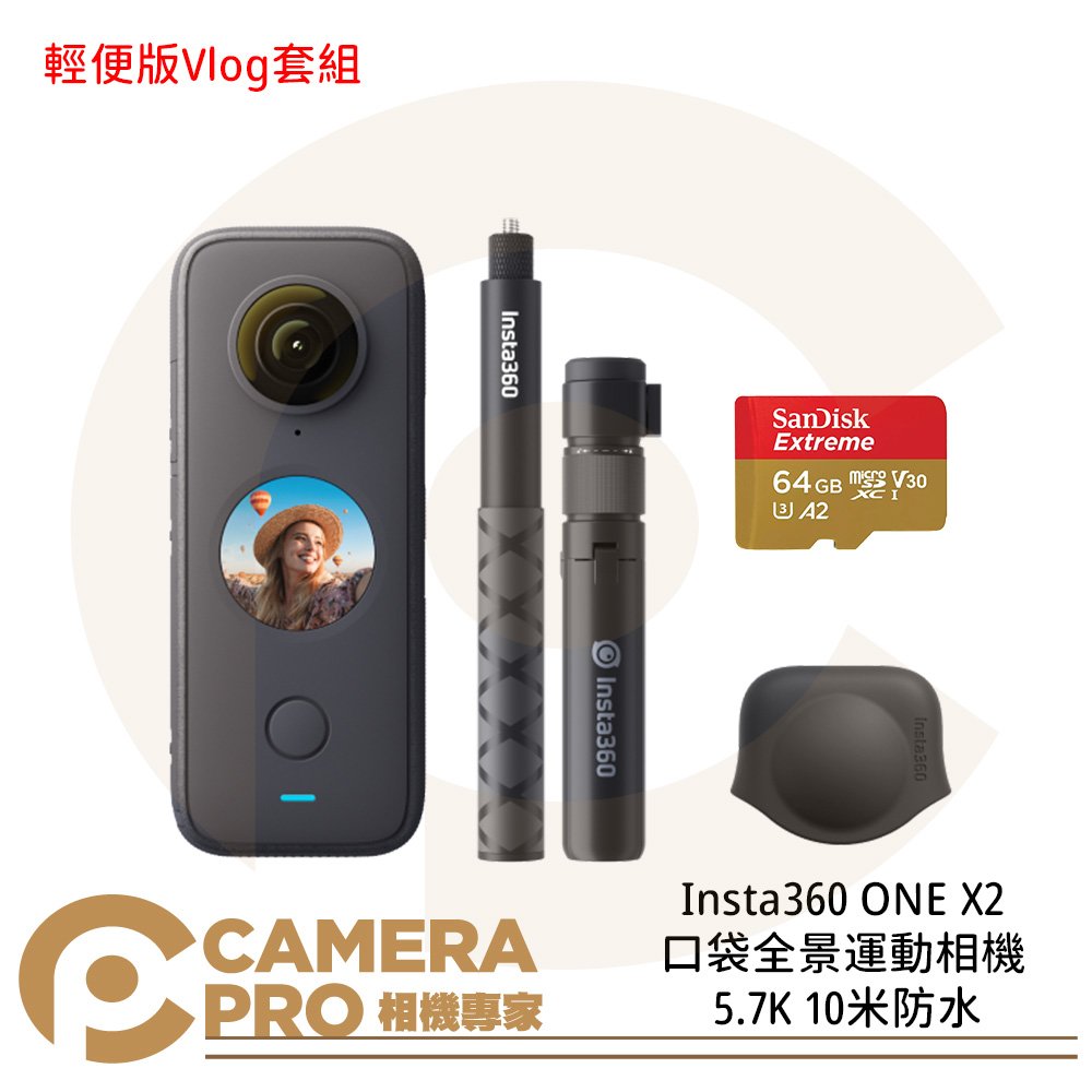 ◎相機專家◎ Insta360 ONE X2 輕便版Vlog套裝 運動相機 口袋全景防抖相機 5.7K 公司貨