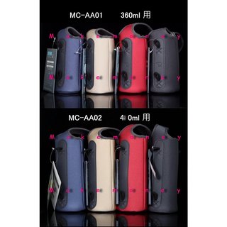 新款 ZOJIRUSHI 象印 MC-AA01 MC-AA02 保溫杯提袋 水壺套 潛水布套 杯瓶保護套 防撞 防刮(400元)