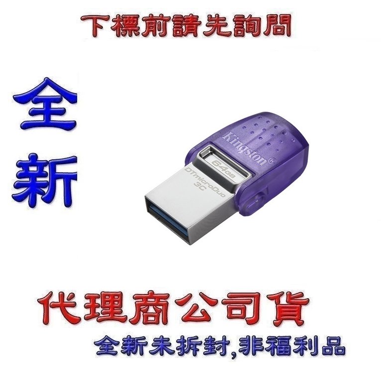 含稅【巨鯨網通】全新台灣公司貨 金士頓 kingston DTDUO3CG3 64G 64GB USB3.2 Gen1 隨身碟