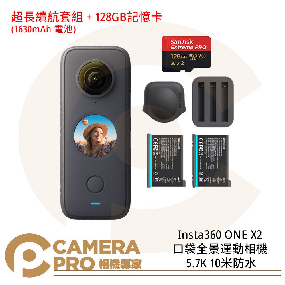 ◎相機專家◎ Insta360 ONE X2 超長續航套裝 + 128GB 口袋全景相機 5.7K 公司貨