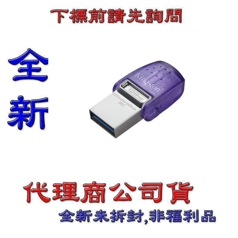 含稅【巨鯨網通】全新台灣公司貨 金士頓 kingston DTDUO3CG3 128G 128GB USB3.2 Gen1 隨身碟
