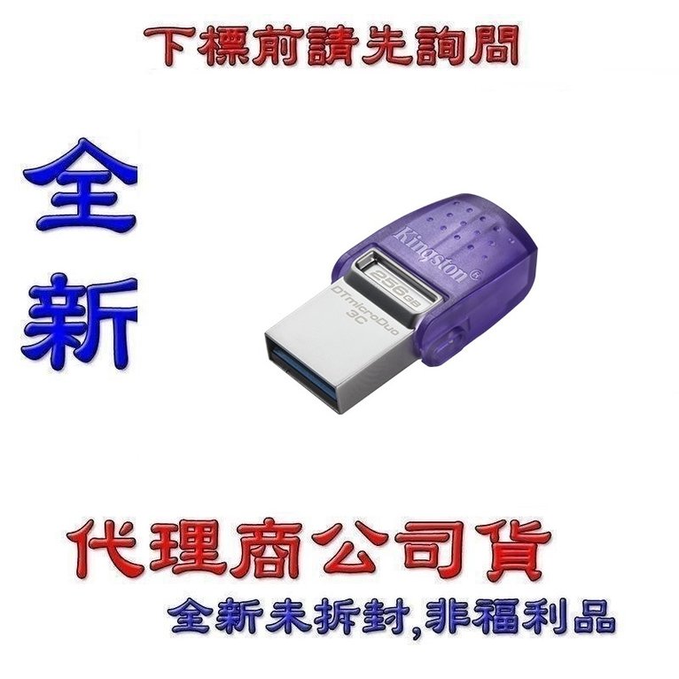 含稅【巨鯨網通】全新台灣公司貨 金士頓 kingston DTDUO3CG3 256G 256GB USB3.2 Gen1 隨身碟