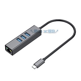 Wimation USB3.0 Type-C Giga網卡 帶3port USB3.0 HUB鋁合金
