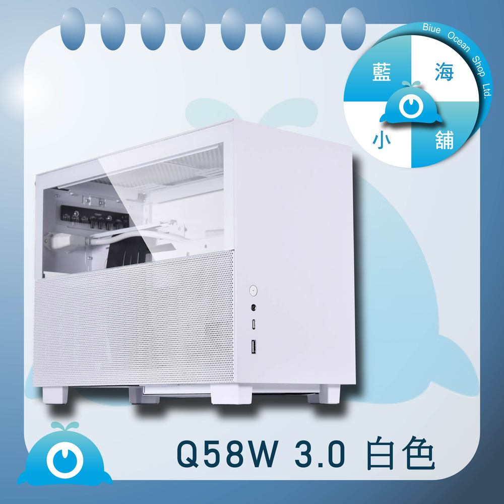 【藍海小舖】★LIAN LI-Q58 Mini-ITX網孔玻璃側透鋁合金機殼(白色) – Q58W 3.0★