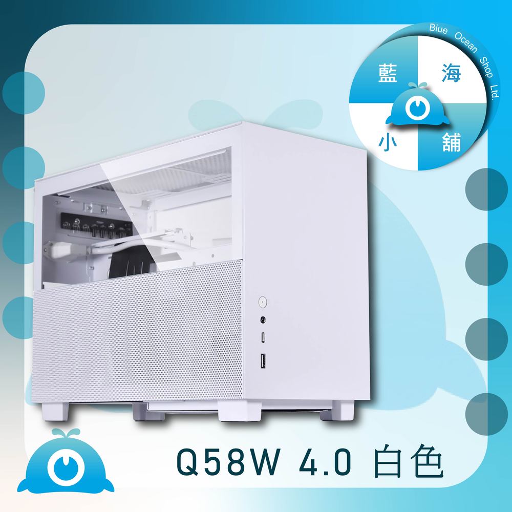 【藍海小舖】★LIAN LI-Q58 Mini-ITX網孔玻璃側透鋁合金機殼(白色) – Q58W 4.0★