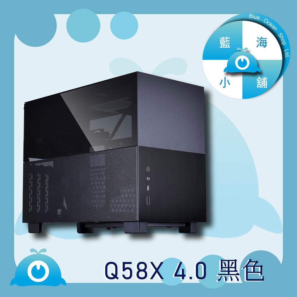 【藍海小舖】★LIAN LI-Q58 Mini-ITX網孔玻璃側透鋁合金機殼(黑色) – Q58X 4.0★