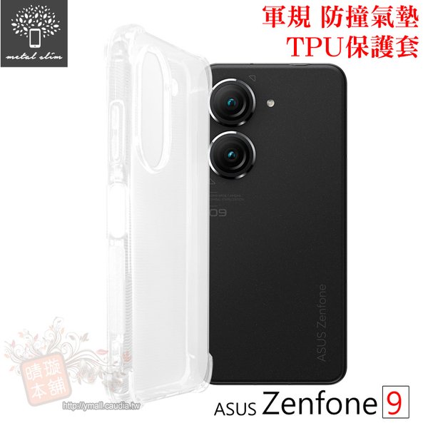 【愛瘋潮】手機殼 防摔殼 Metal-Slim ASUS Zenfone 9 軍規 防撞氣墊TPU 手機保護