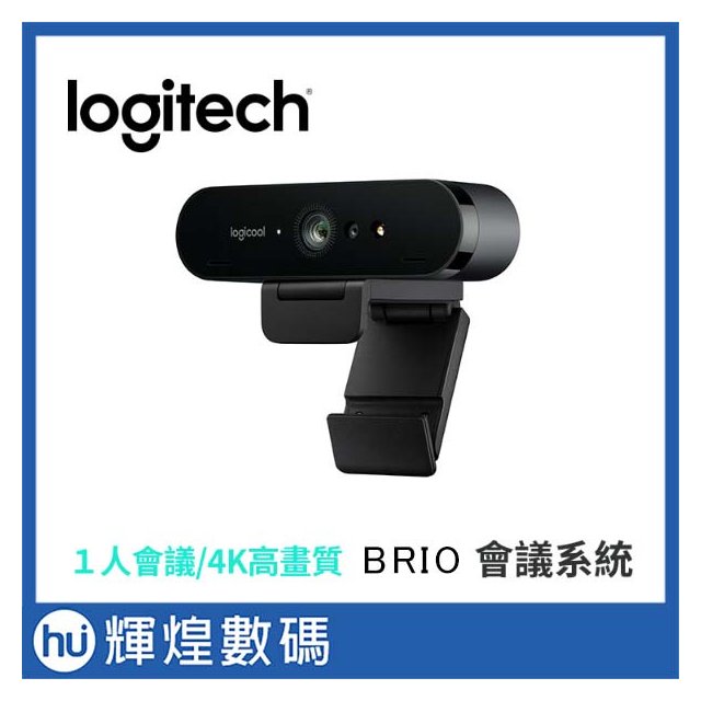Logi 羅技 BRIO 4K HD 網路攝影機