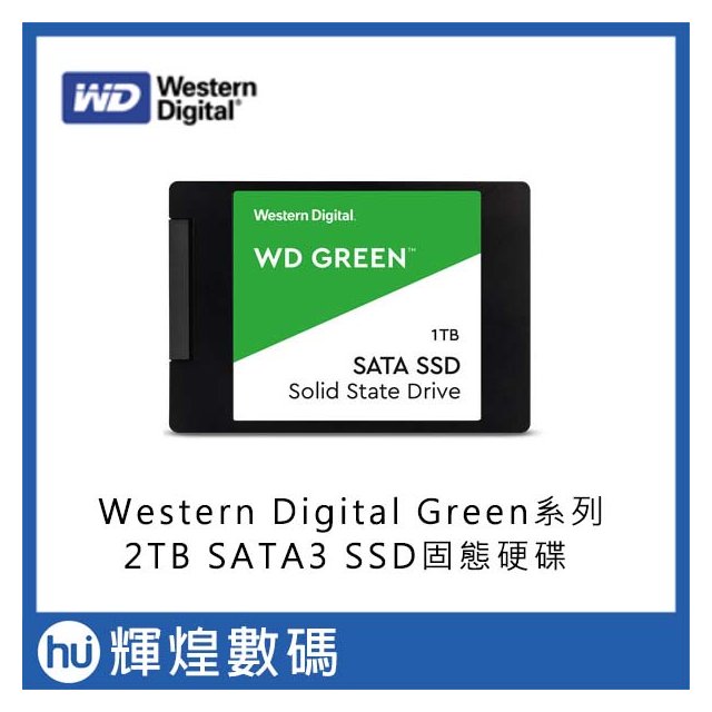 WD SSD Green綠標 2TB 固態硬碟 3D TLC 2.5 SATA3
