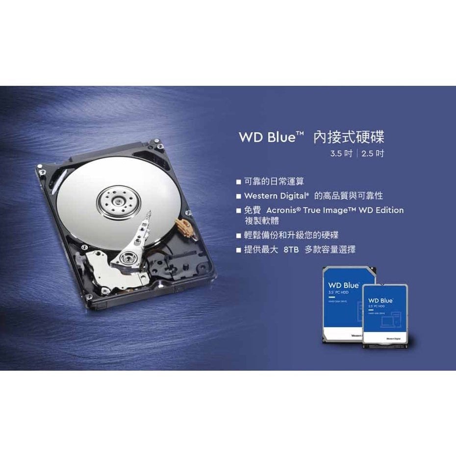 WD BLUE [藍標] 8TB 3.5吋桌上型硬碟(WD80EAZZ) - 輝煌數碼｜PChome商店街