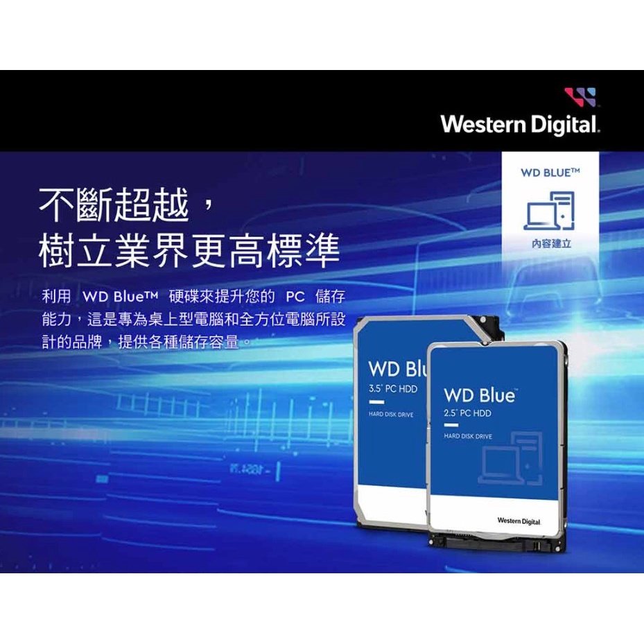 WD BLUE [藍標] 8TB 3.5吋桌上型硬碟(WD80EAZZ) - 輝煌數碼｜PChome商店街