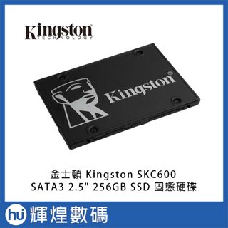 金士頓 Kingston KC600 (2.5吋) SATA-3 256GB SSD 固態硬碟