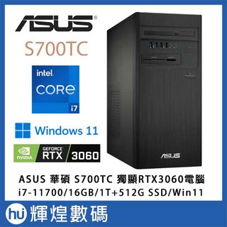 ASUS華碩 H-S700TC 桌上電腦 i7-11700/16G/1T+512GB SSD/RTX3060/Win11