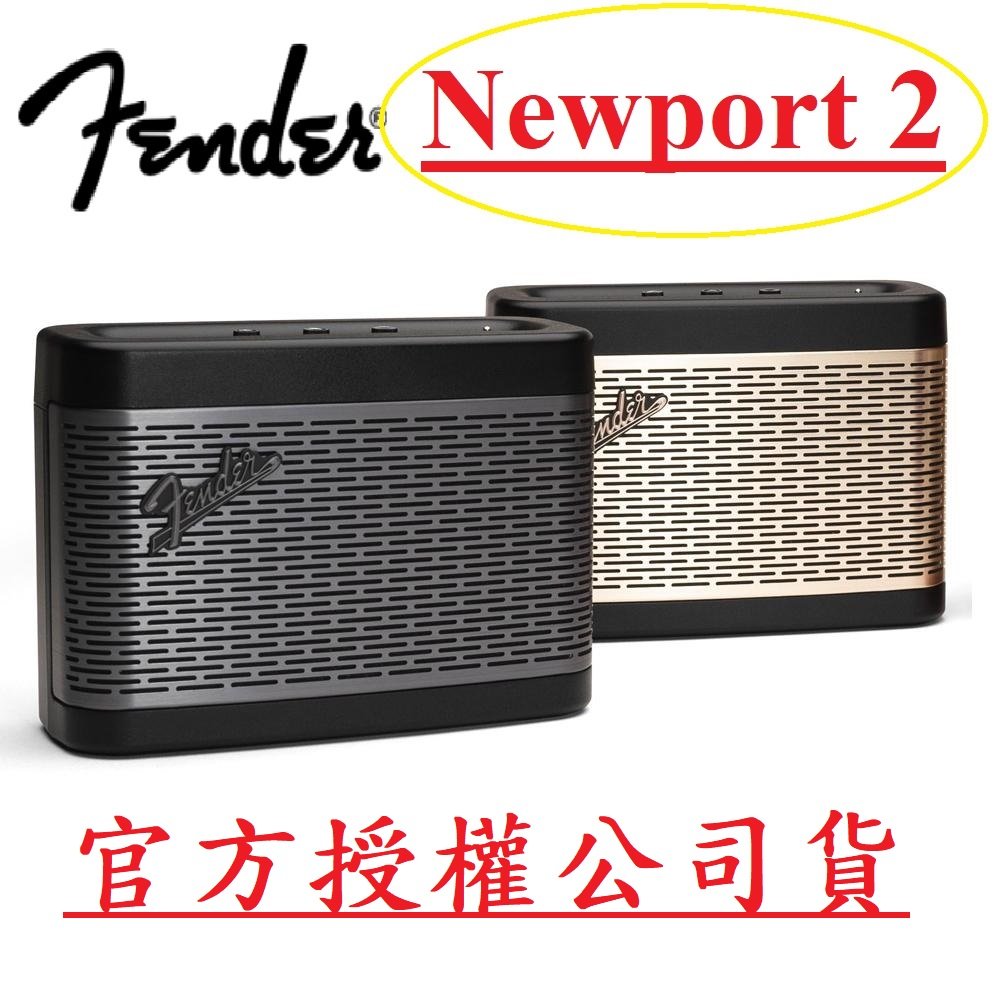 《現貨》《公司貨》 Fender Newport 2 二代升級 無線 充電式 可攜帶 藍牙喇叭 視聽影訊