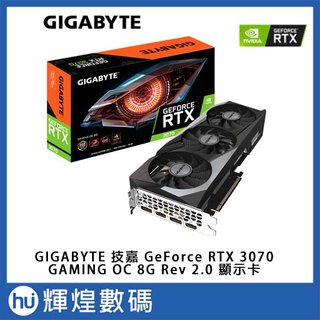 技嘉 NVIDIA GeForce RTX3070 GAMING OC 8G 電競顯示卡(LHR版本/REV2.0)