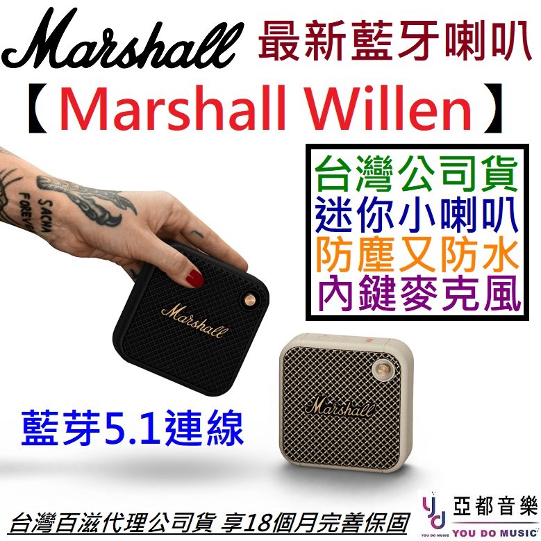 分期免運 保固18個月 Marshall Willen Speaker 黑金色 藍牙 喇叭 音響 充電式 隨身攜帶 防水