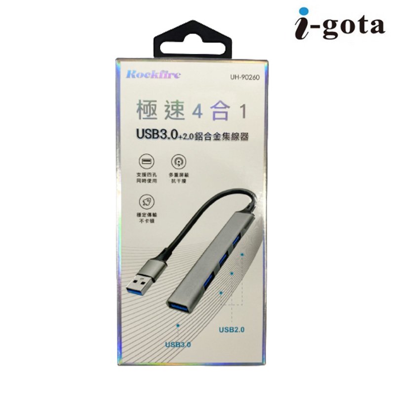 I-gota UH-90260 USB3.0 4port 極速 4合1 鋁合金 HUB 集線器