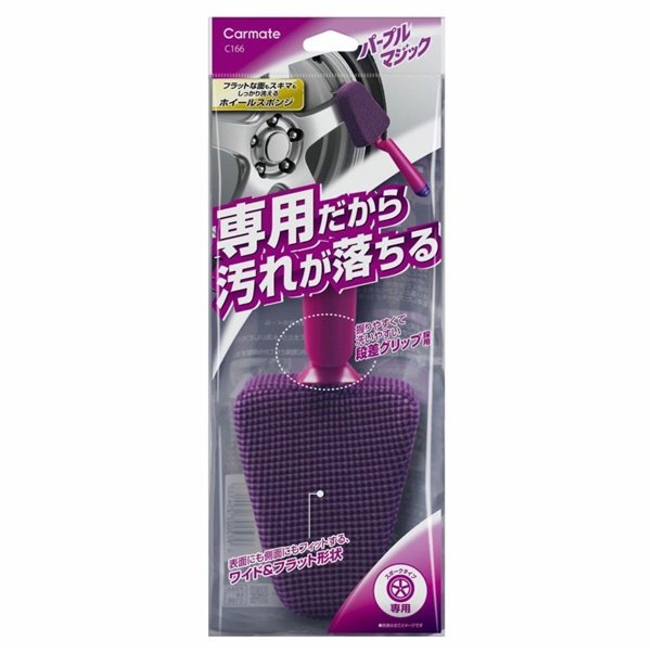車資樂㊣汽車用品【C166】日本CARMATE 特殊三角形頭部 鋼圈 輪圈 鋁圈 清洗清潔刷