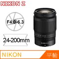NIKON NIKKOR Z 24-200mm f/4-6.3 VR (平行輸入-白盒)