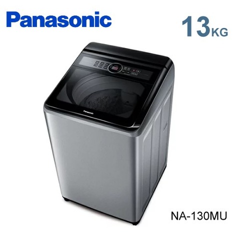 Panasonic】13公斤定頻直立式洗衣機(NA-130MU)