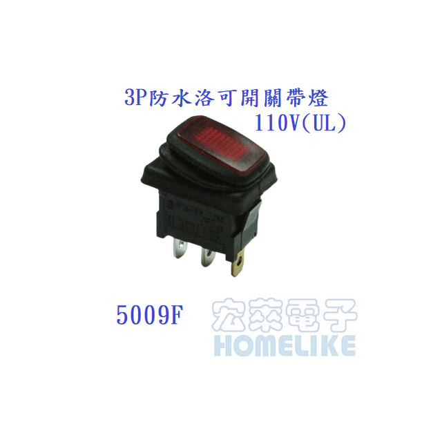 5009F 3P防水洛可開關帶燈110V(UL)