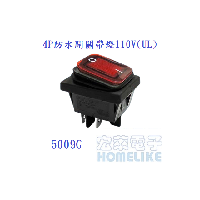 5009G 4P防水開關帶燈110V(UL)