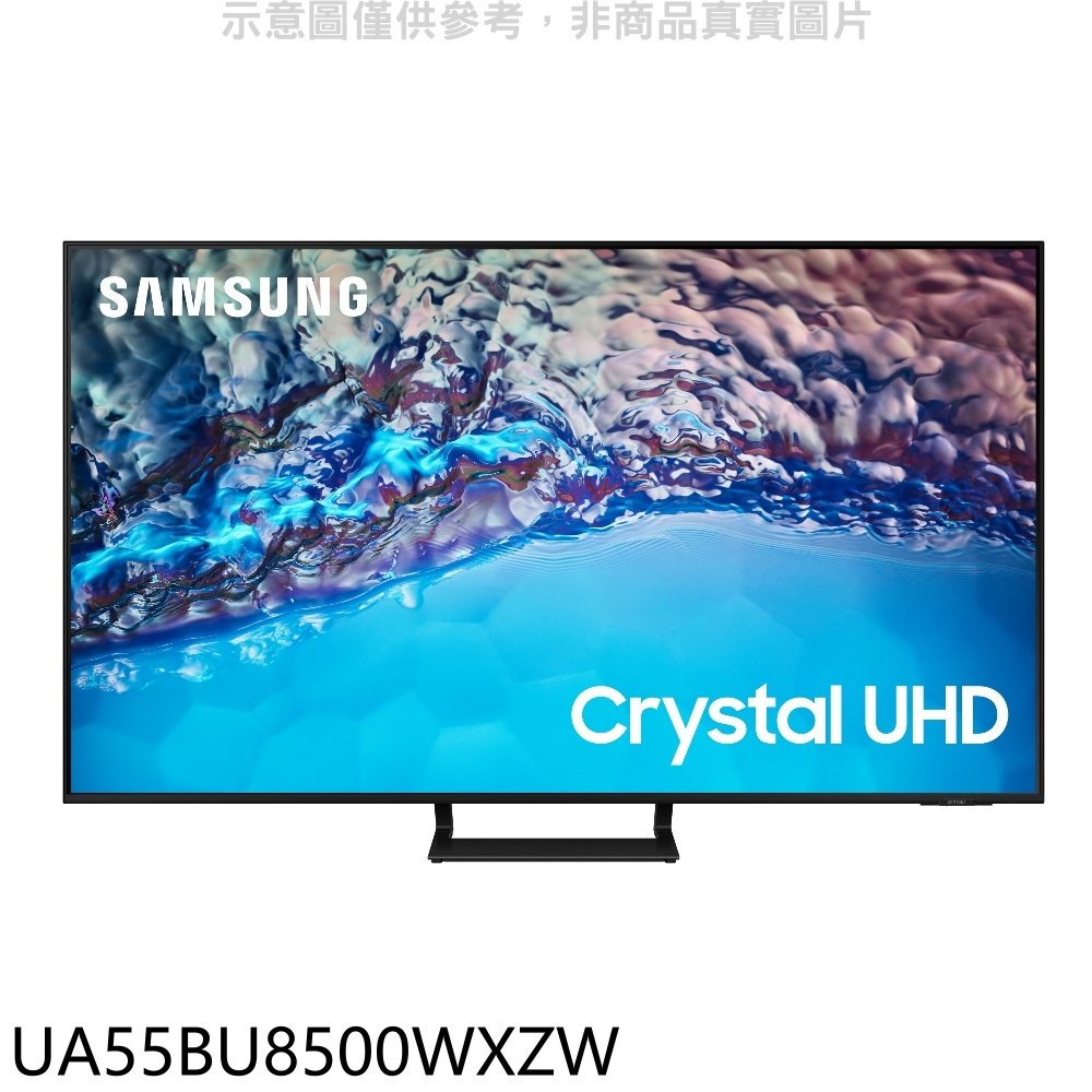 《可議價》三星【UA55BU8500WXZW】55吋UA55CU8000XXZW同尺寸4K電視(含標準安裝)
