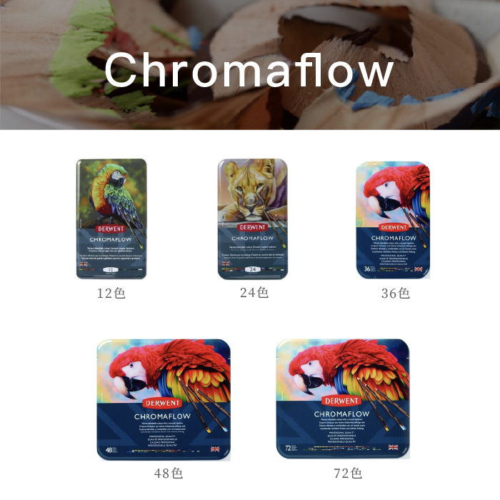 時代中西畫材】英國Derwent 德爾文CHROMAFLOW 油性色鉛筆36色- PChome