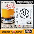 日本Pearl Life-五德鐵製瓦斯爐架廚房小型鍋壺專用縮口防滑輔助支架14cm圓形HB-5001黑色(戶外露營