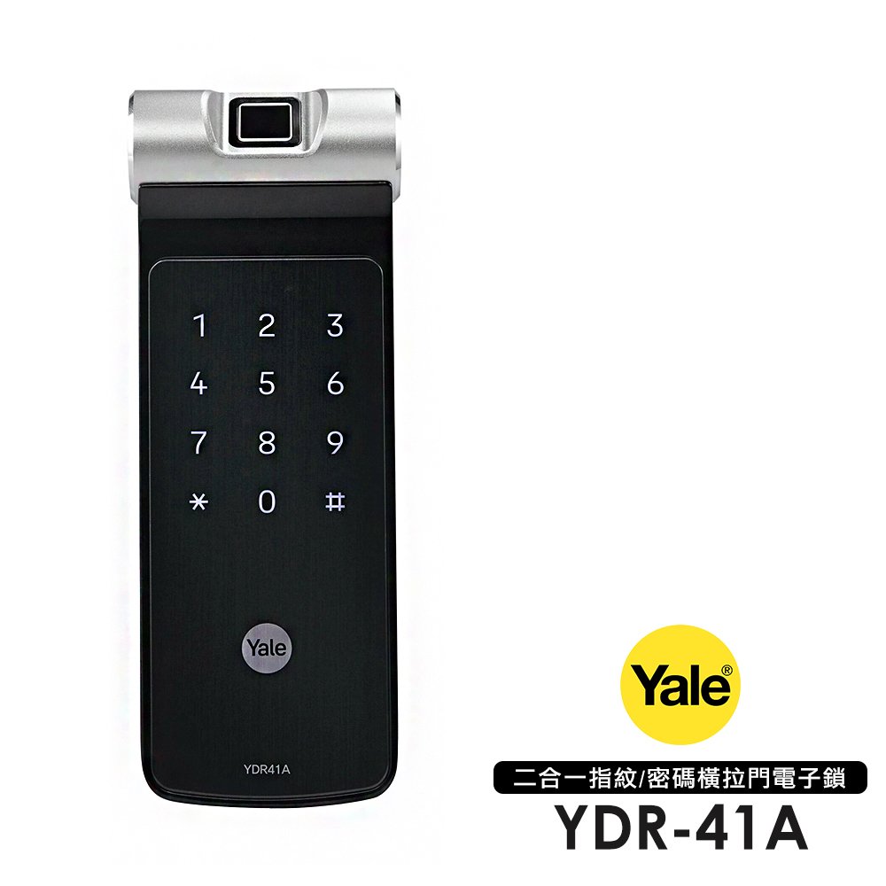 Yale 耶魯 二合一指紋/密碼智能輔助鎖(YDR41A)(附基本安裝)(適用橫拉門、內推門)