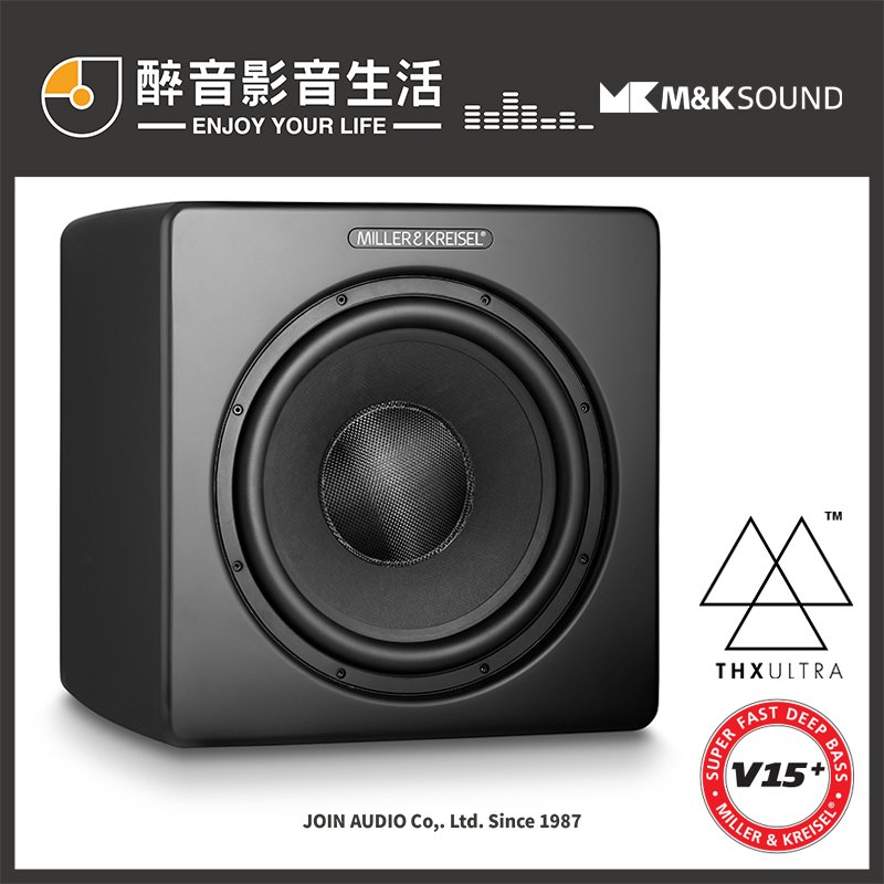 【醉音影音生活】丹麥 M&amp;K SOUND V15+/V15 Plus 15吋主動式超低音喇叭/重低音喇叭.台灣公司貨