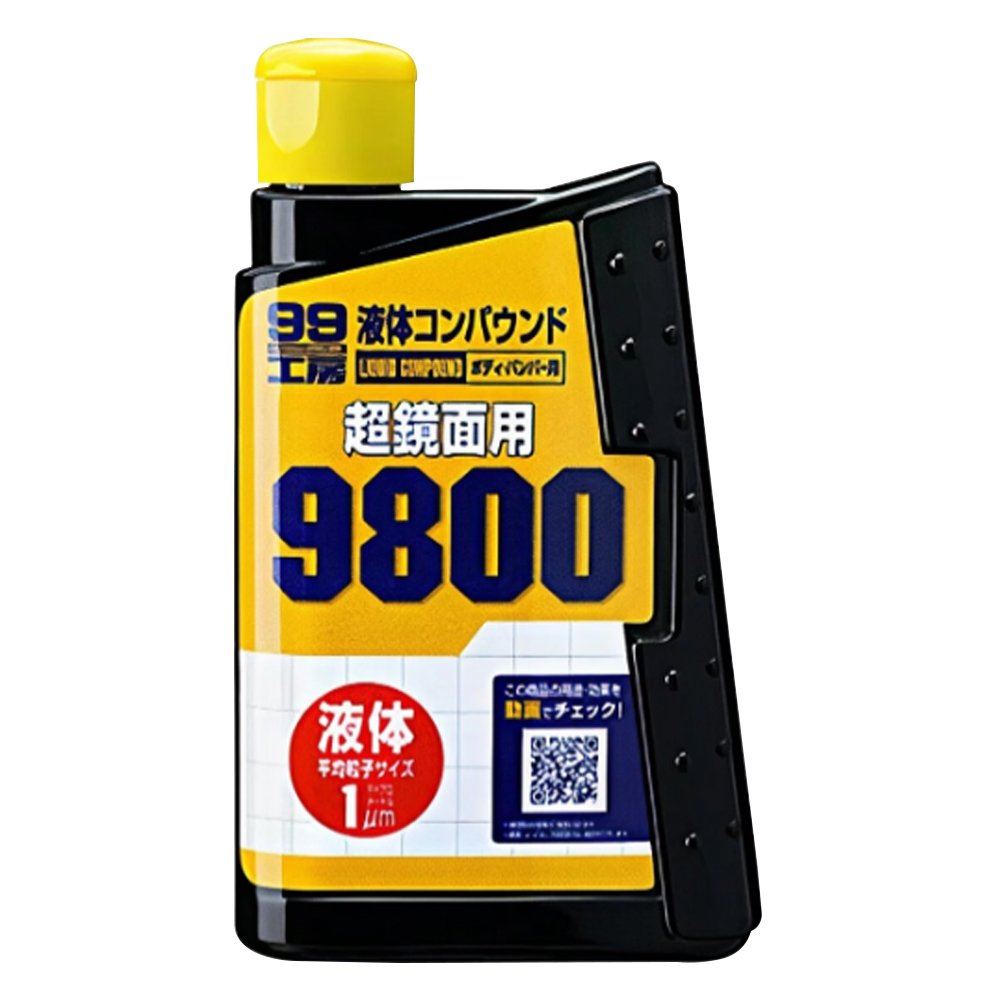 日本SOFT99 99工房/粗蠟 9800 (超亮光研磨用)