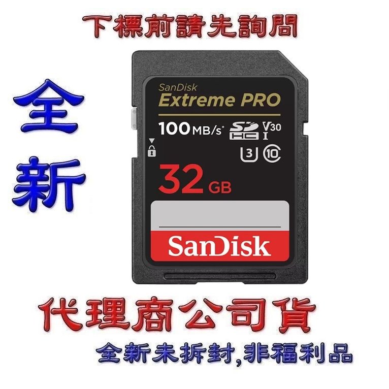 《巨鯨》全新 SANDISK Extreme Pro SDHC 32G 32GB SD U3 V30 記憶卡 100MB