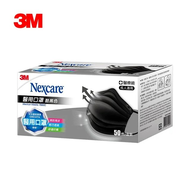 【3M】Nexcare 7660C 成人醫用口罩 -酷黑色 (50片/盒)