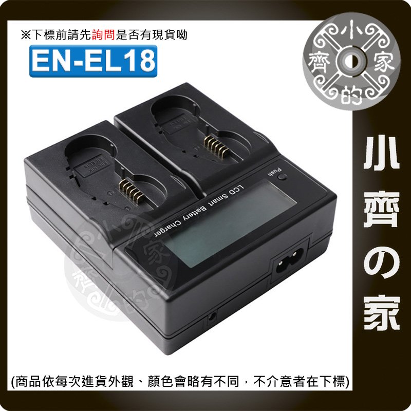 副廠EN-EL18 ENEL18 相機電池適用NIKON D4 D4S D5 單眼相機雙座電池