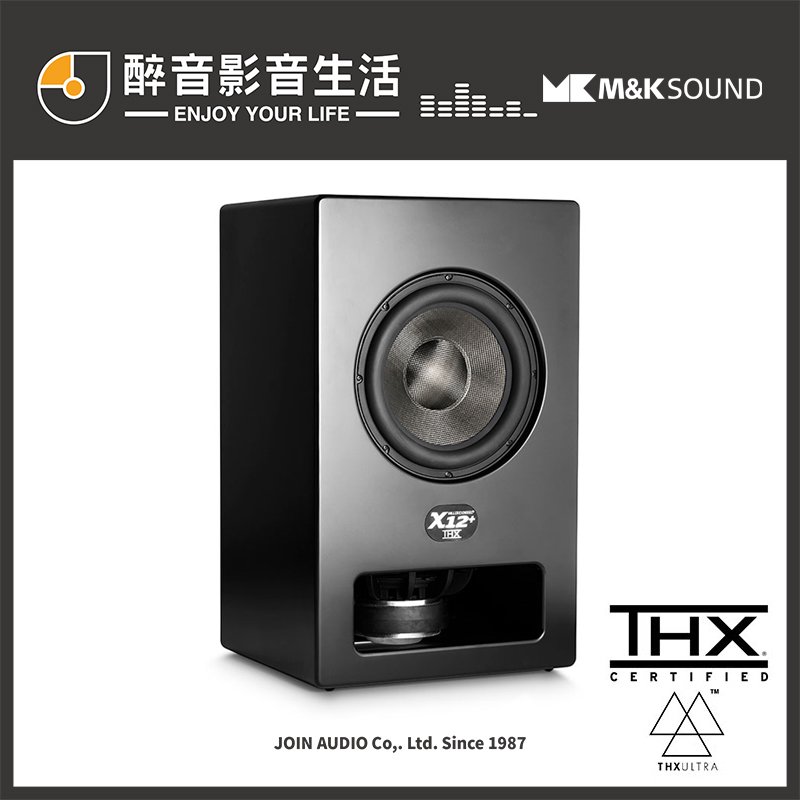 【醉音影音生活】丹麥 m&amp;k sound x 12 + x 12 plus 12 吋主動式超低音喇叭 重低音喇叭 台灣公司貨