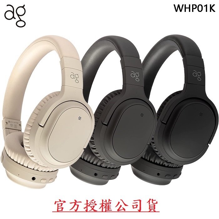 《現貨》《公司貨》Final ag WHP01K 藍牙降噪耳罩式耳機 主動降噪 低延遲【視聽影訊】