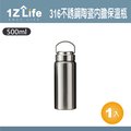 【1Z Life】316不鏽鋼陶瓷內膽雙層真空保溫瓶(500ml)