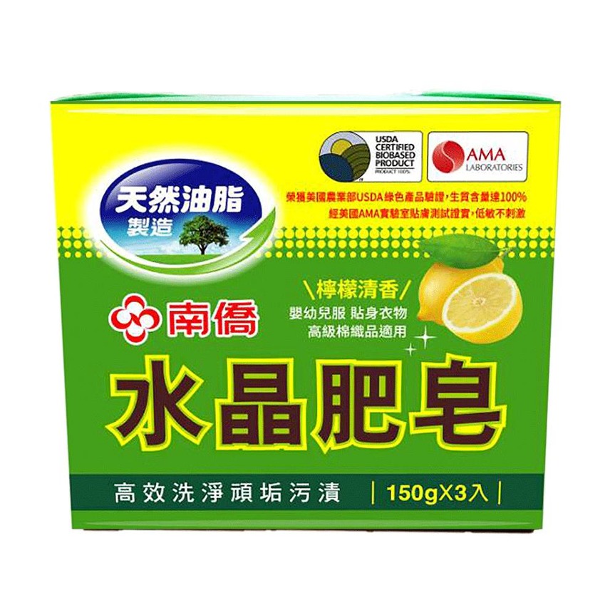 南僑水晶肥皂檸檬清香150g*3塊裝