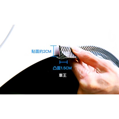 【車王汽車精品百貨】TIIDA LIVINA MARCH X-TRAIL 碳纖維紋 輪眉 輪弧 爆龜 防撞防刮