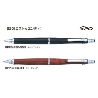 【CHL】PILOT S20 BPPS-2SK 0.7mm 油性圓珠筆 木紋原子筆 木色原子筆 木頭質感 黑墨